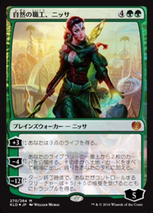 Nissa, Nature's Artisan