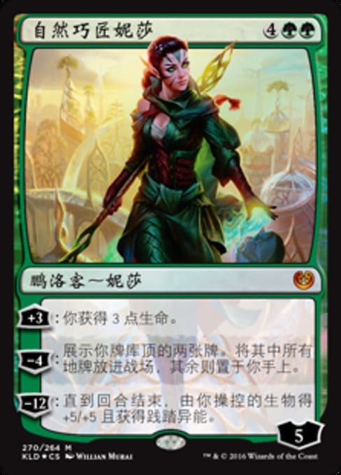 Nissa, Nature's Artisan