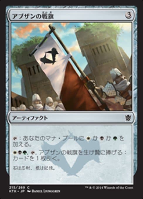 Abzan Banner