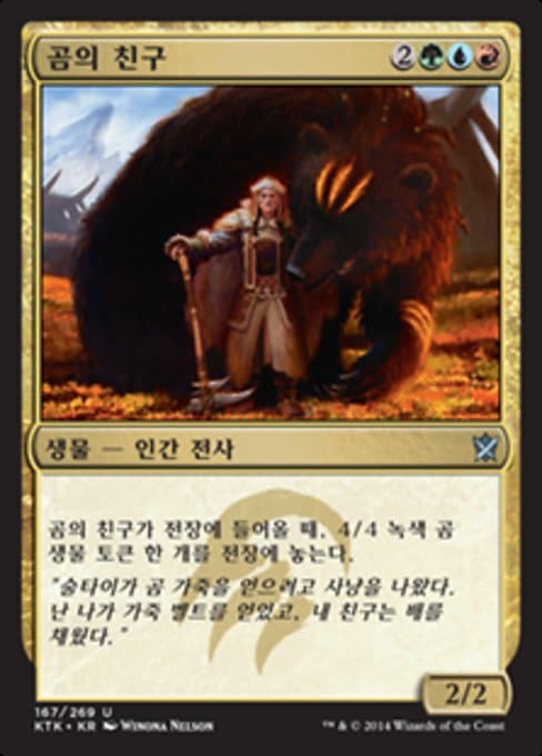 Bear's Companion