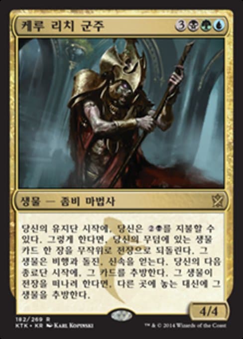 Kheru Lich Lord