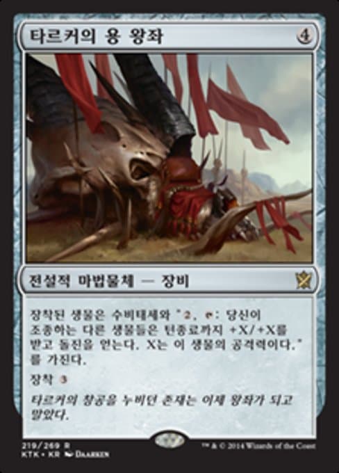 Dragon Throne of Tarkir