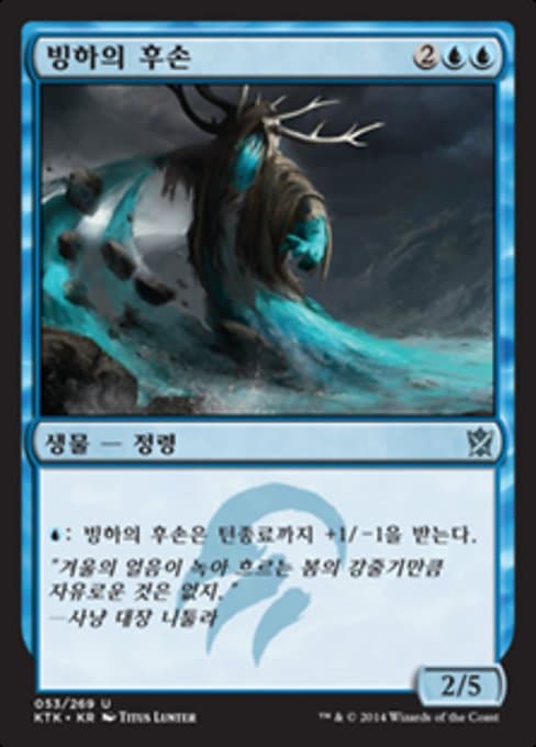 Scion of Glaciers