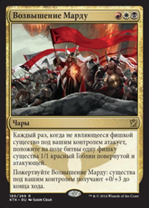 Mardu Ascendancy