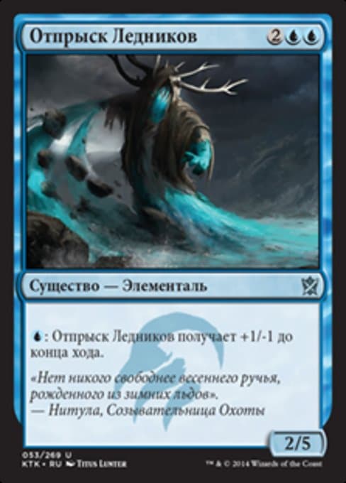 Scion of Glaciers