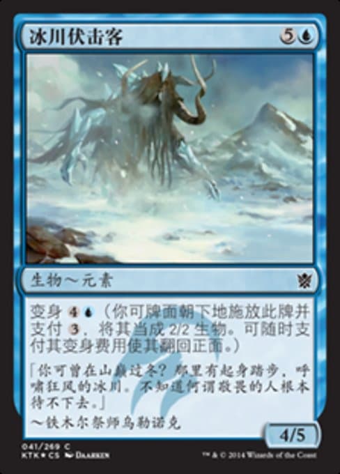 Glacial Stalker