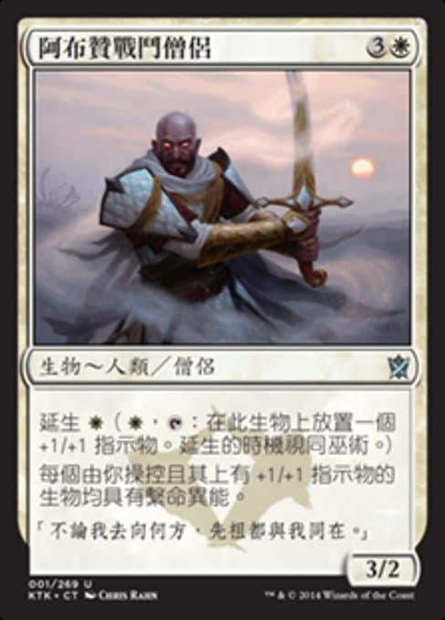 Abzan Battle Priest