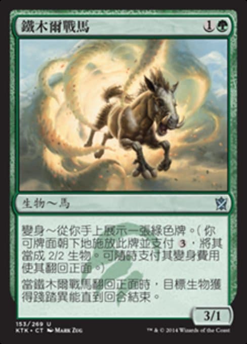 Temur Charger