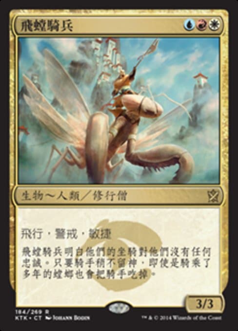 Mantis Rider