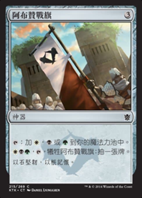 Abzan Banner