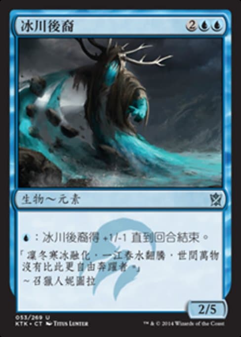 Scion of Glaciers