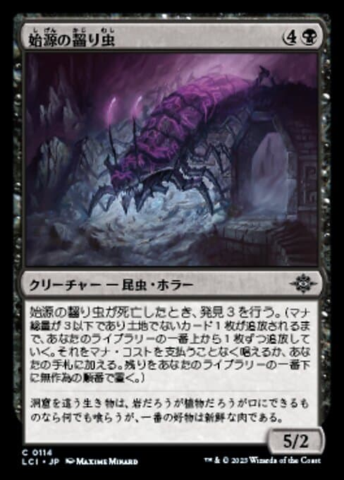 Primordial Gnawer