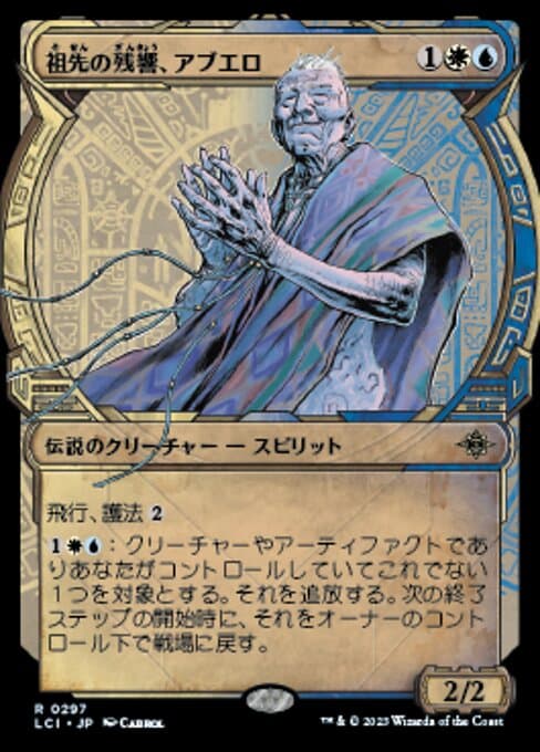 Abuelo, Ancestral Echo