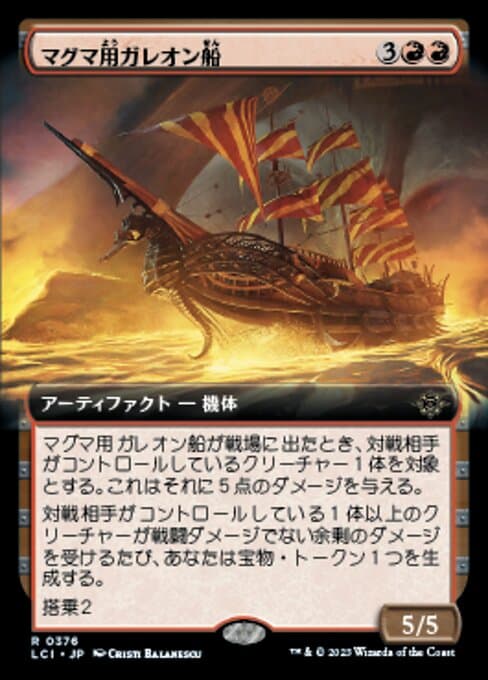 Magmatic Galleon