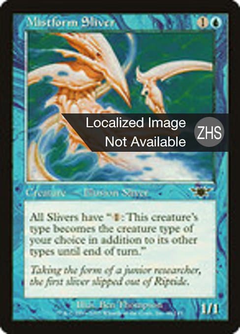 Mistform Sliver