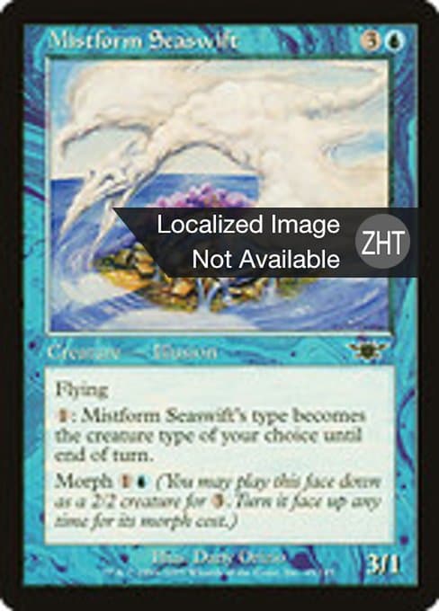 Mistform Seaswift