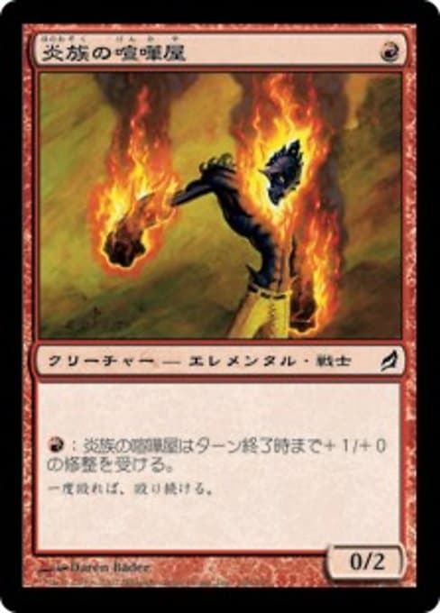 Flamekin Brawler