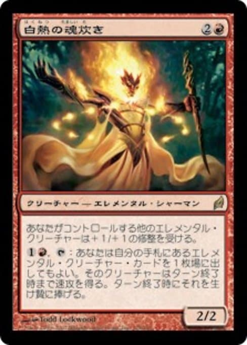 Incandescent Soulstoke