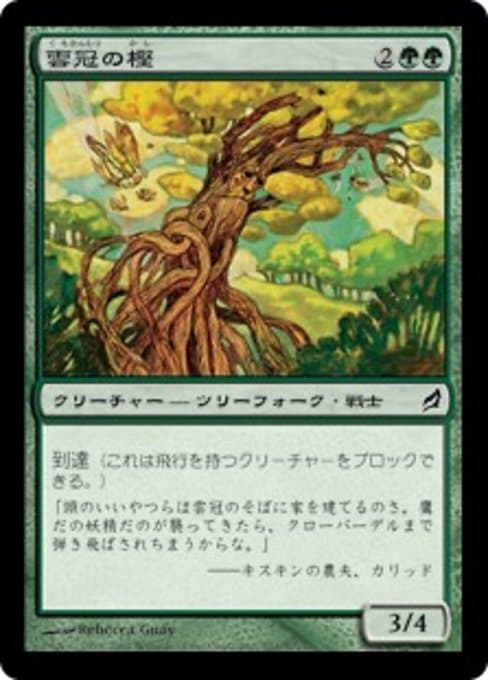 Cloudcrown Oak