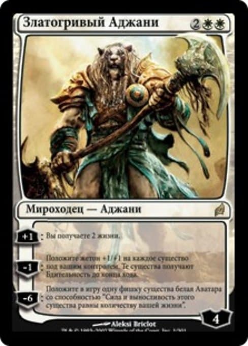 Ajani Goldmane