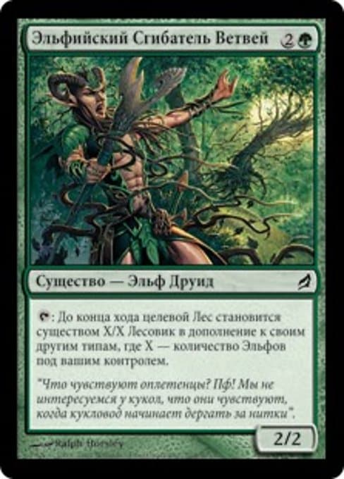 Elvish Branchbender