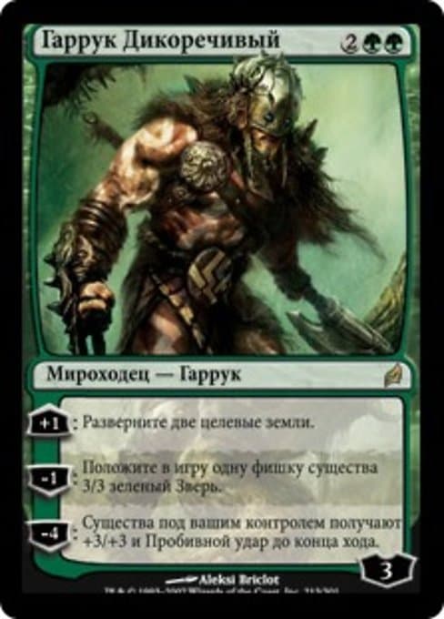 Garruk Wildspeaker