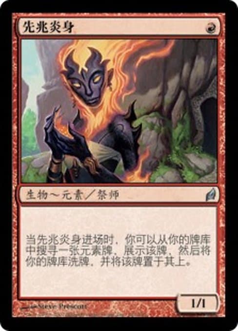 Flamekin Harbinger