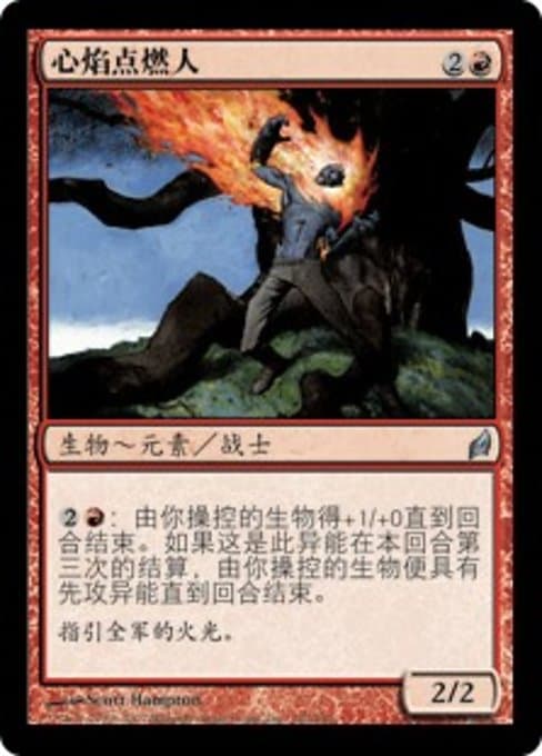 Inner-Flame Igniter