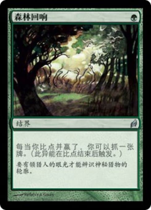 Sylvan Echoes