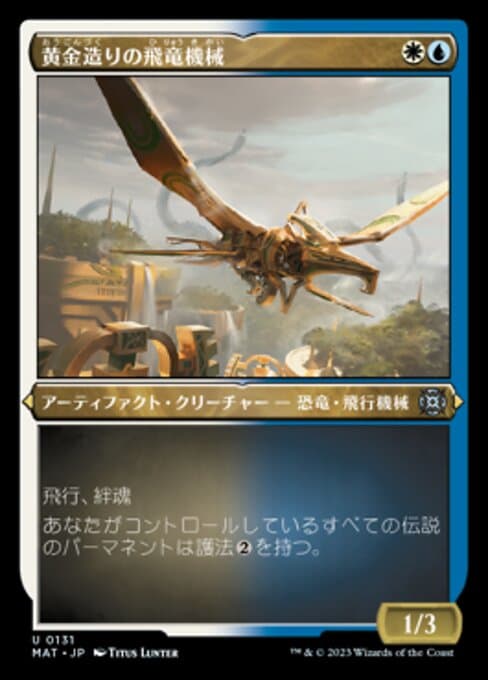 Gold-Forged Thopteryx