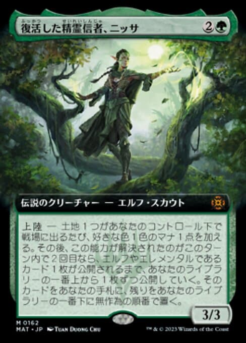 Nissa, Resurgent Animist