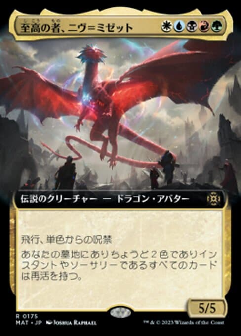 Niv-Mizzet, Supreme