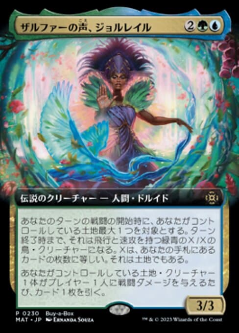 Jolrael, Voice of Zhalfir