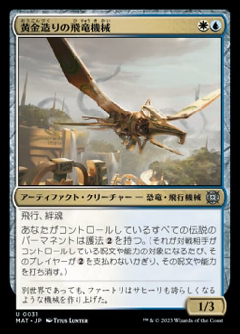 Gold-Forged Thopteryx