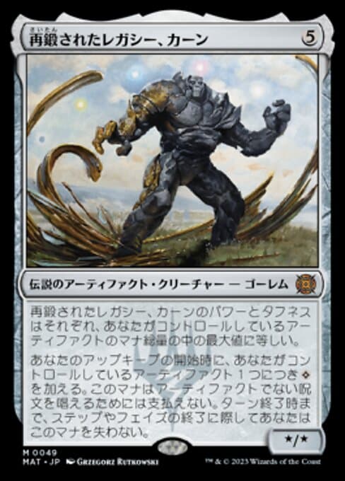 Karn, Legacy Reforged