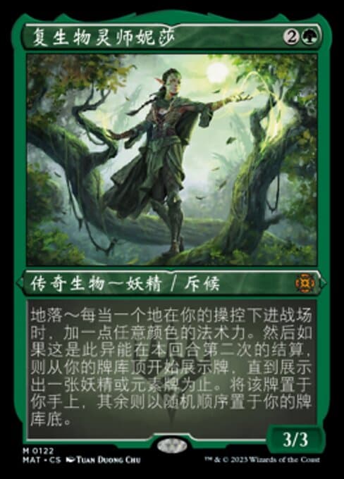 Nissa, Resurgent Animist