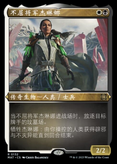 Jirina, Dauntless General