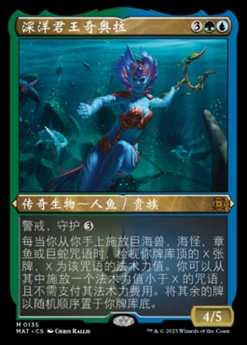 Kiora, Sovereign of the Deep