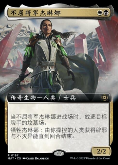 Jirina, Dauntless General