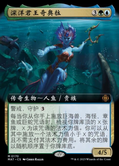 Kiora, Sovereign of the Deep