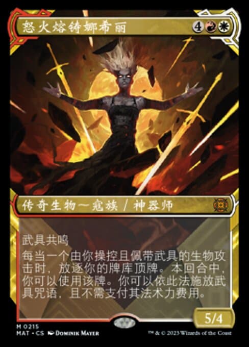 Nahiri, Forged in Fury