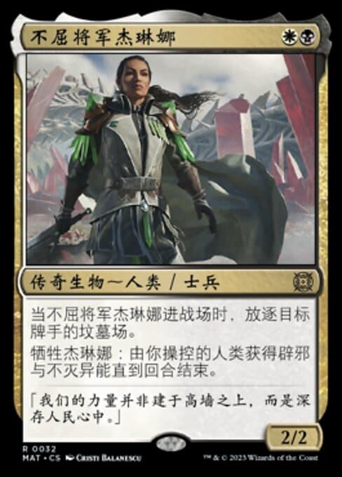 Jirina, Dauntless General