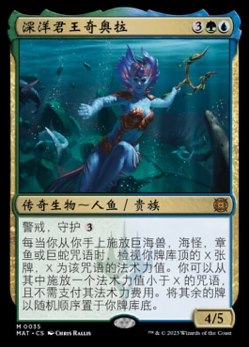 Kiora, Sovereign of the Deep