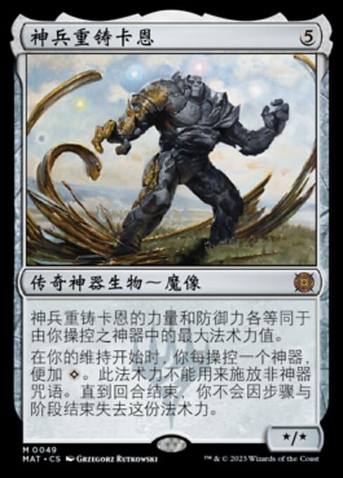 Karn, Legacy Reforged