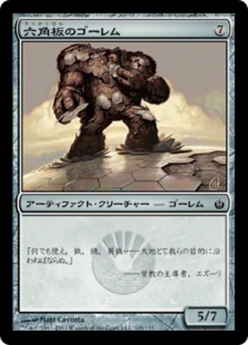 Hexplate Golem