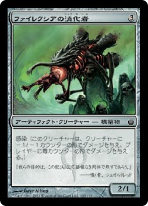 Phyrexian Digester