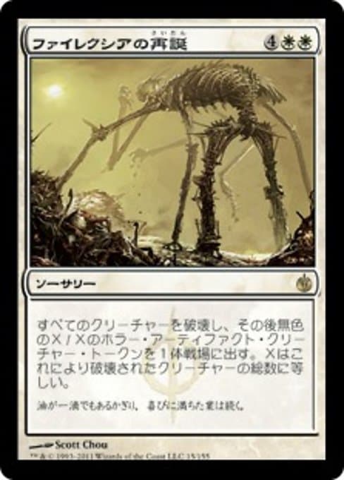 Phyrexian Rebirth