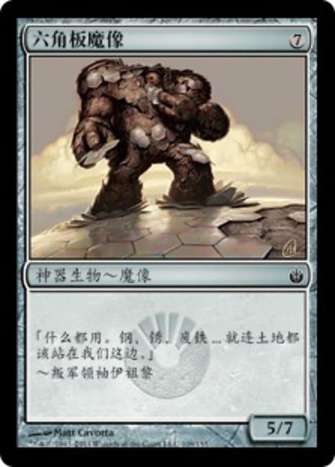 Hexplate Golem