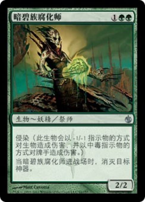 Viridian Corrupter