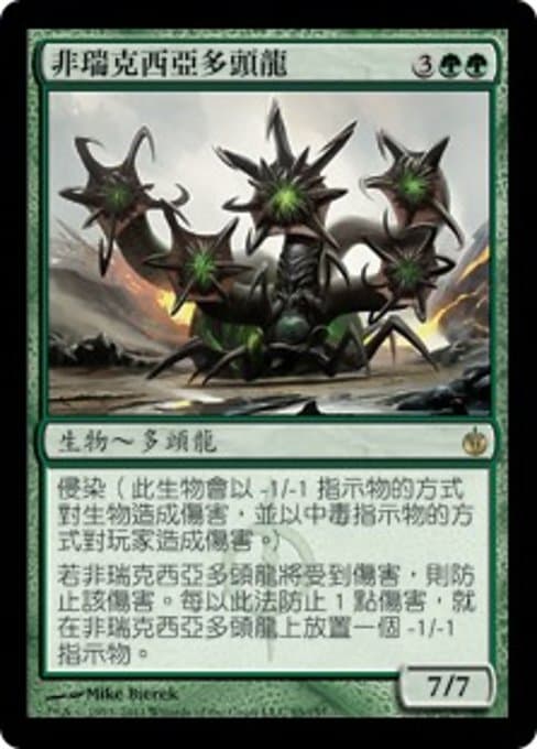 Phyrexian Hydra